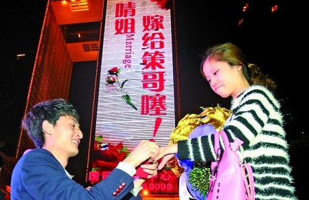 小伙租2000平米LED屏求婚 羡煞周边小女生