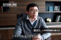 虞凌云案：响应国家号召互联网金融创业 最终判刑17年